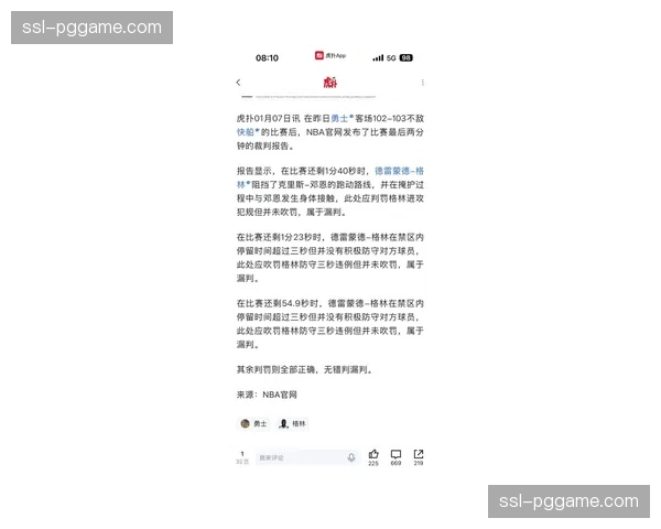 科尔因对裁判出言不逊连吃技犯遭驱逐，勇士船战再现判罚焦点